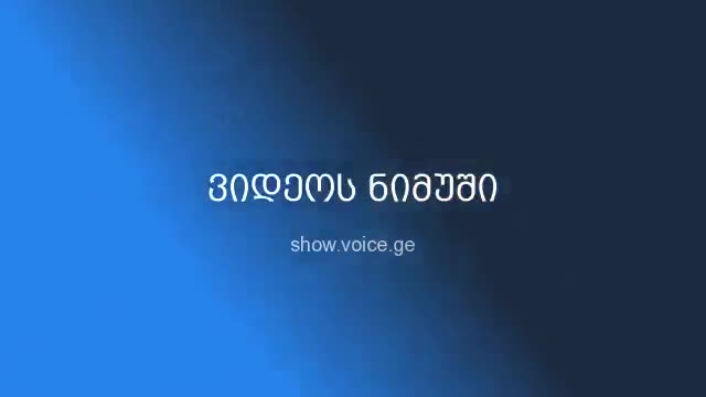 ჯაზ-ვოკალისტი (ნიმუში) ვიდეო